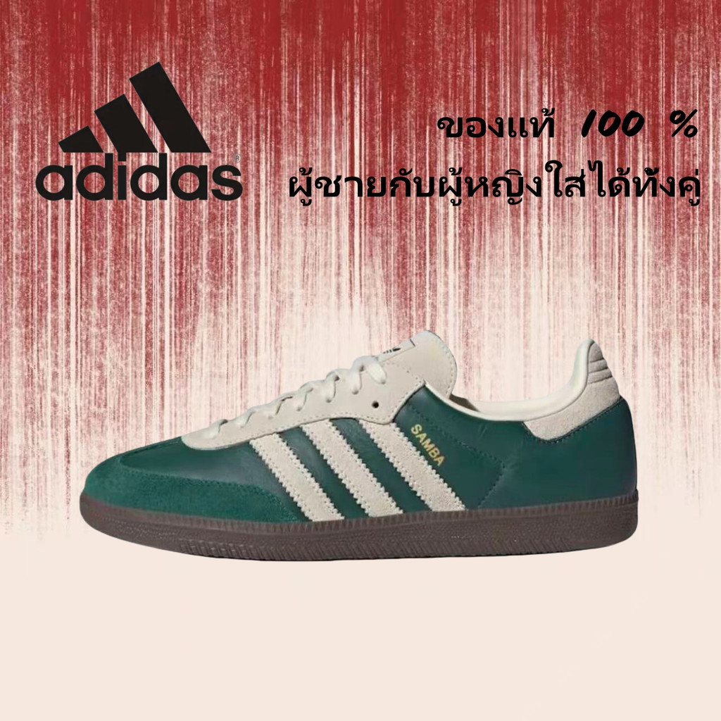 🍒ของแท้ 100 %🍒 adidas originals Samba OG JI3215 สีเขียว รองเท้าลำลอง