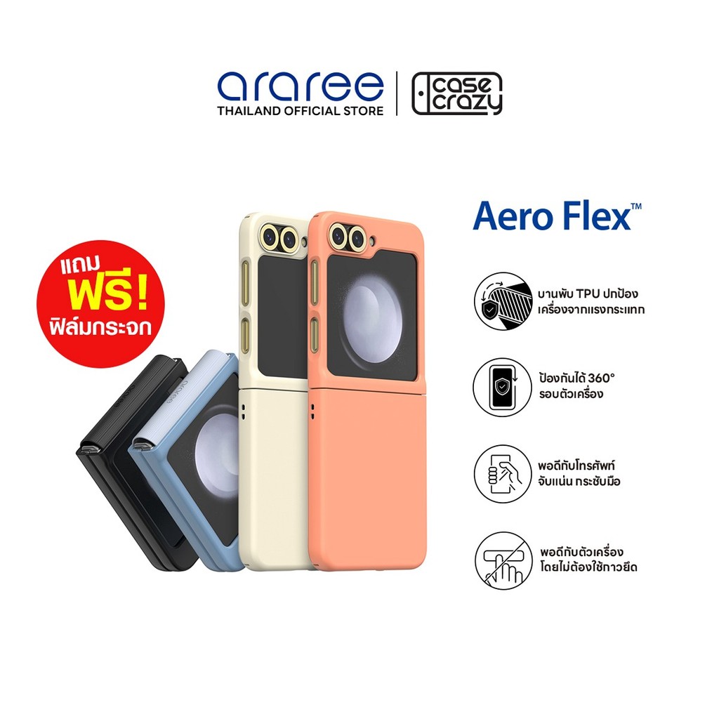 ARAREE รุ่น AERO FLEX เคส Galaxy Z Flip6 / Flip7 FE