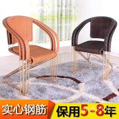 พนักพิงพักผ่อนสํานักงานเก้าอี้หวายเด้งระเบียงคอมพิวเตอร์ในครัวเรือนขนาดเล็กเหล็กพนักพิงเก้าอี้เก้าอี