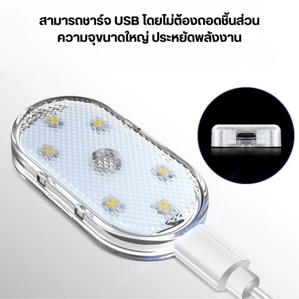 ไฟ LED แบบสัมผัส สำหรับรถยนต์ ไฟประตูแม่เหล็ก USB ชาร์จได้ ไฟสัมผัสไร้สาย คุณภาพสูง LED ความว่างสูง ราคา ถูกที่สุด ดีลบีเคเค แกลเลอรีภาพที่ 2