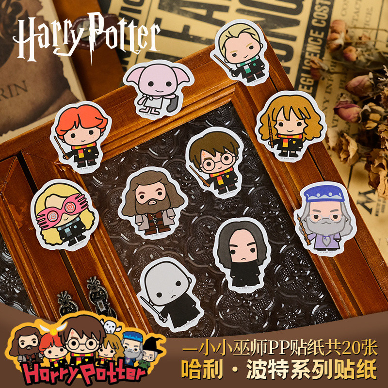 สติ๊กเกอร์ PP ที่เกี่ยวข้อง Harry Potter สติ๊กเกอร์ PP Little Wizard ของขวัญ Malfoy