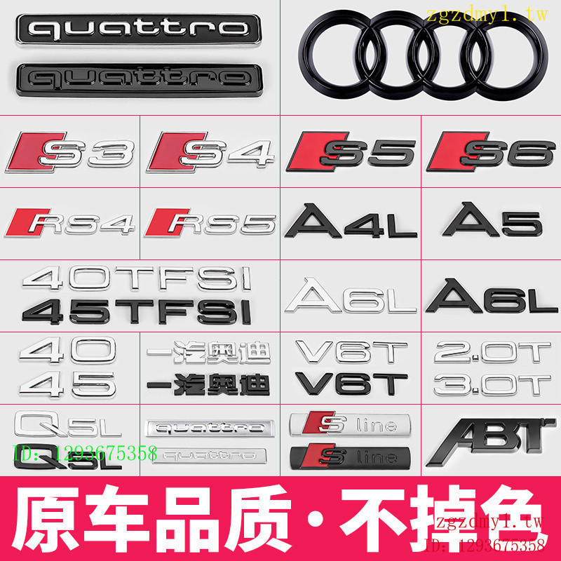 NJ8Z เหมาะสําหรับ Audi Audi โลโก้รถสีดําดัดแปลงโลโก้หางขับเคลื่อนสี่ล้อ A3LA4LA5A6LQ3Q5LQ7 โลโก้คําด