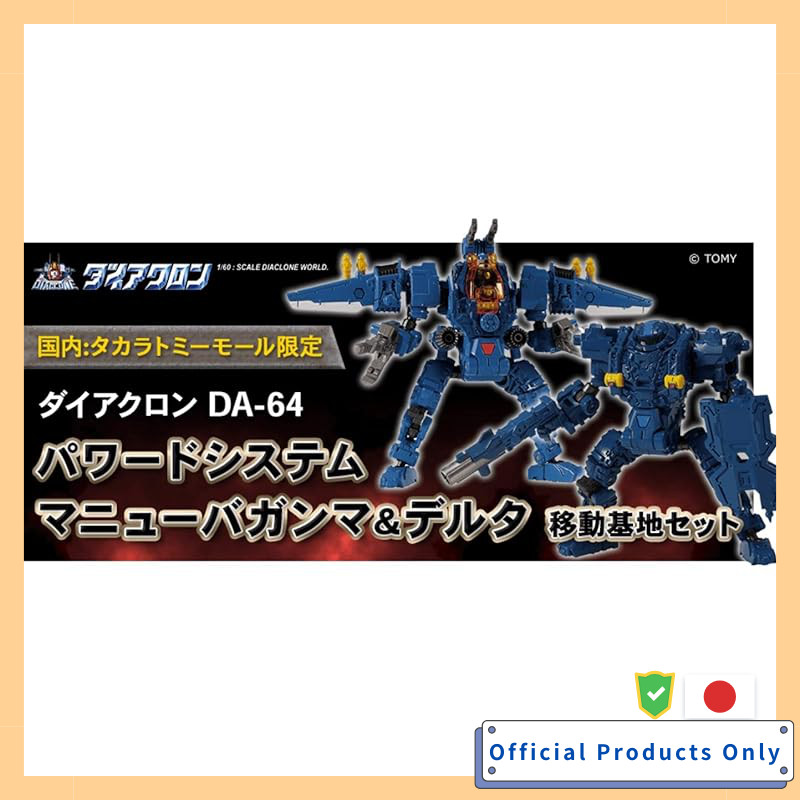 Takara Tomy Diaclone DA-64 Powered System Manuver Gamma & Delta Mobile Base Set