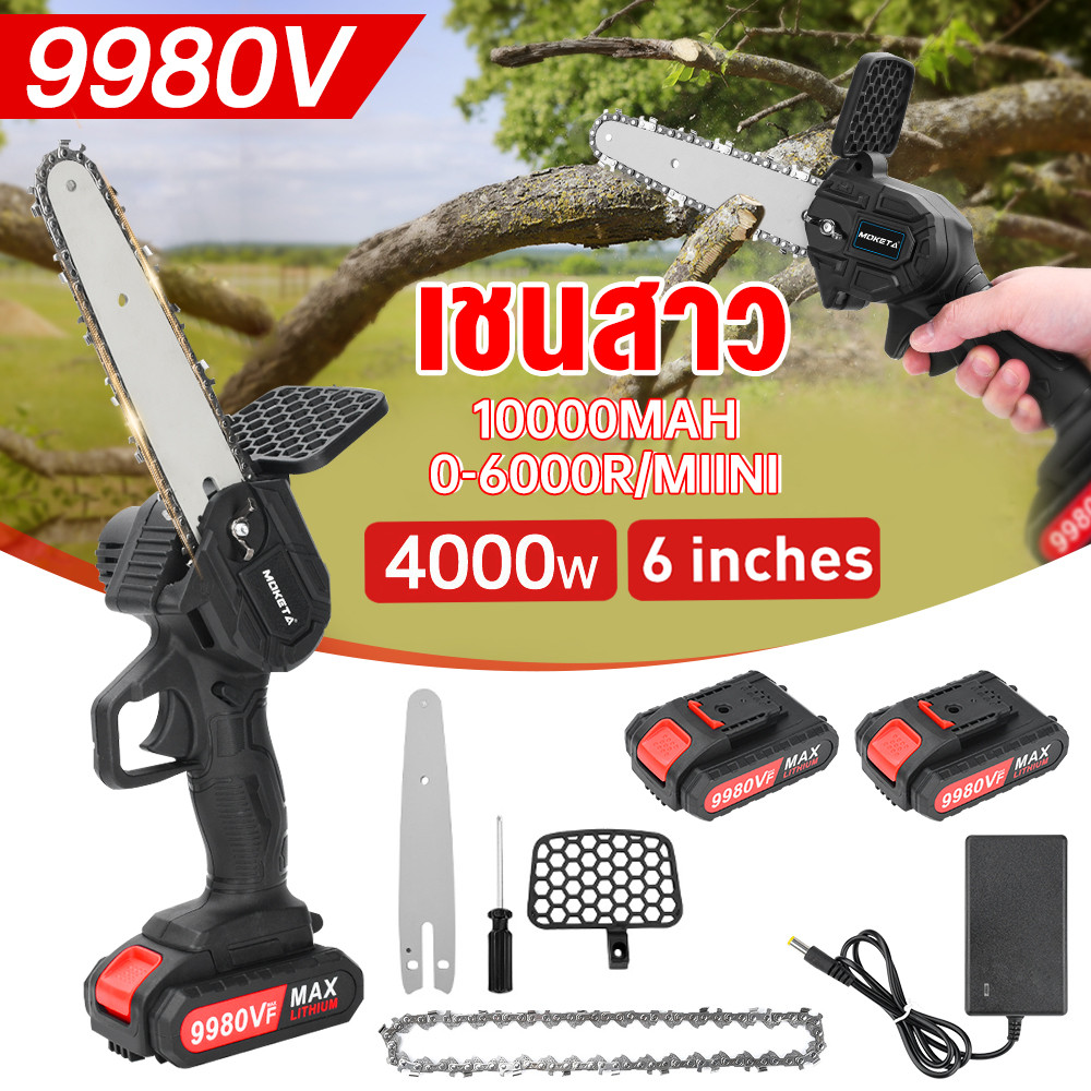 💥ไม้ตัดได้ 20ซม💥MOKETA เลื่อยไฟฟ้าแบต 6นิ้ว 229/599VF เลื่อยโซ่ไร้สาย เลื่อยโซ่ไฟฟ้า เลื่อยไฟฟ้าไร้ส