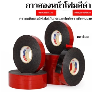 Haijia PEเทปกาวสองหน้า 1mm * 2cm * 10m ยึดเกาะสูงกันน้ำ ทนทาน เหมาะสำหรับตกแต่งรถยนต์และวัสดุอ