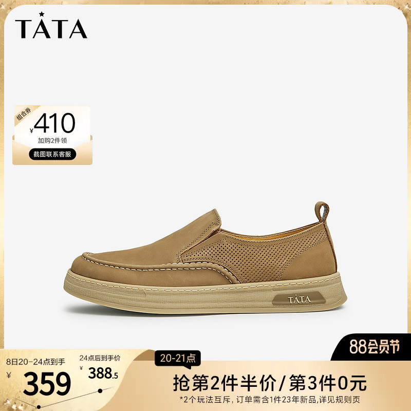 Tata Hehe She ของแท้หนังขี้เกียจรองเท้าผู้ชาย Slip-On รองเท้าพ่อ 2023 สไตล์ใหม่แบน Peas รองเท้าผู้ชา