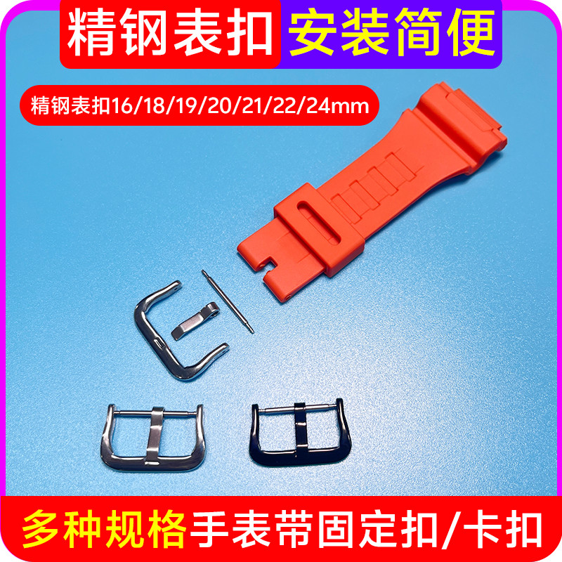 เหมาะสําหรับอุปกรณ์เสริมสายรัด Casio หัวเข็มขัด GA110 อะไหล่นาฬิกา 5600 หัวเข็มขัด Pin swatch หัวเข็