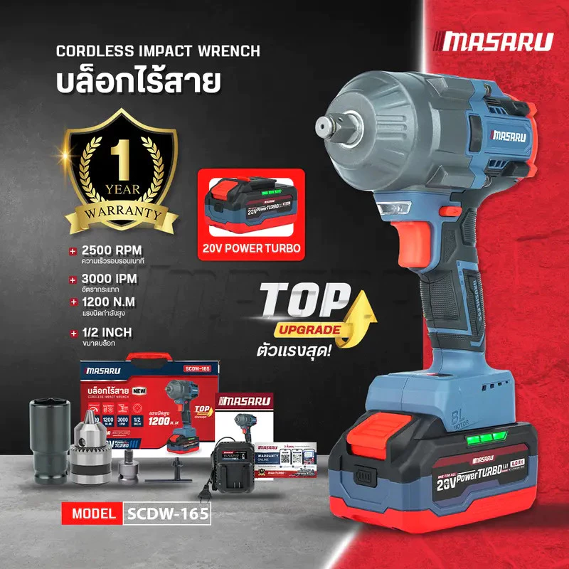 Masaru บล็อกไร้สาย รุ่น SCDW-165 มอเตอร์บัสเลส Brushless Motor บล็อกแบต บล็อกไฟฟ้า