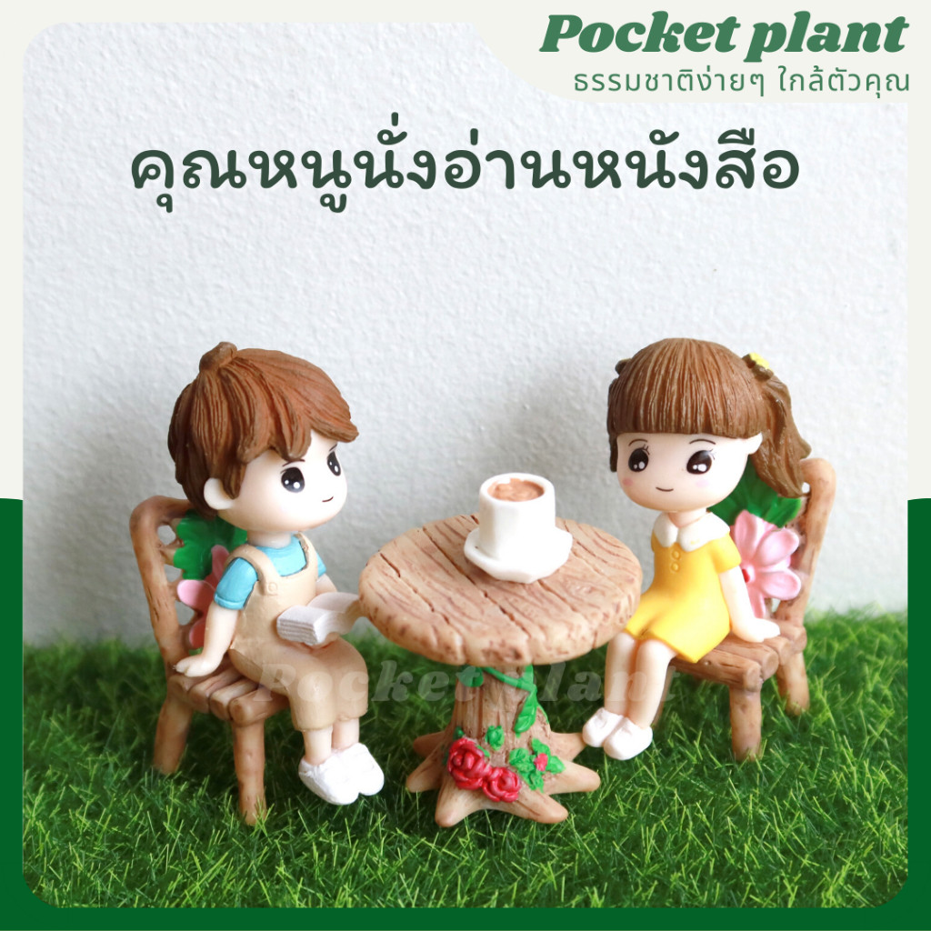 คุณหนูนั่งอ่านหนังสือ ตุ๊กตาน่ารัก ตุ๊กตาแต่งสวนจิ๋ว จัดสวนถาด โมเดลบ้านจิ๋ว [DolH-M-012]