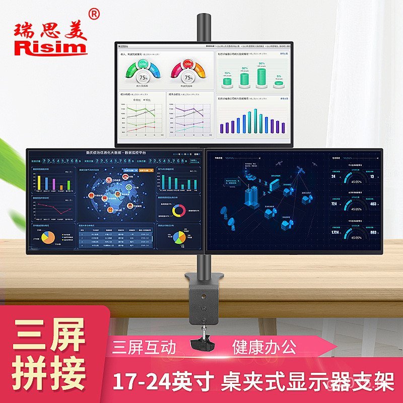 เดสก์ท็อปขาตั้งจอแสดงผลคลิปความสูงขาตั้ง LCD คอมพิวเตอร์ Reesemei ฐาน Monitor คอมพิวเตอร์สามหน้าจอโต