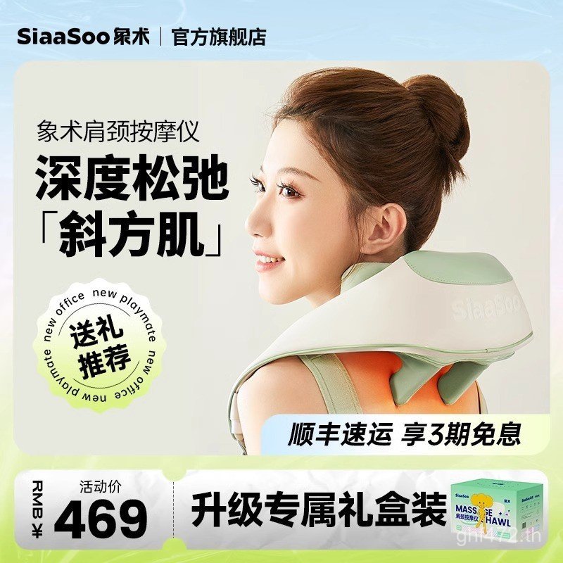 เอวช้างเอียงผิวไหล่n3สนวดคอหลังปากมดลูกกระดูกสันหลังนวดไหล่คอนวด 8LNB