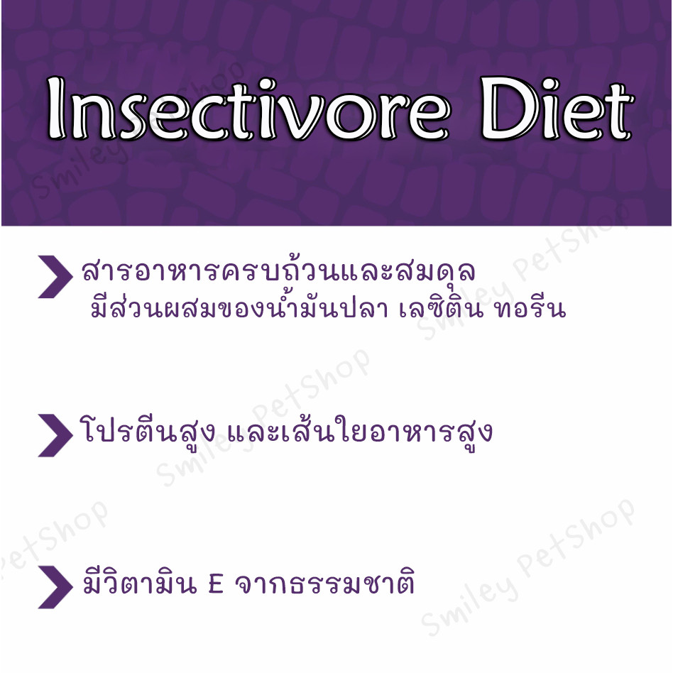 Mazuri อาหารสัตว์กินแมลง ส่งแบบ แบ่งขายนะคะ (5M6C) Insectivore Diet มาซูริเม่นแคระ นกกินแมลง 1 kg. - รูปที่ 3