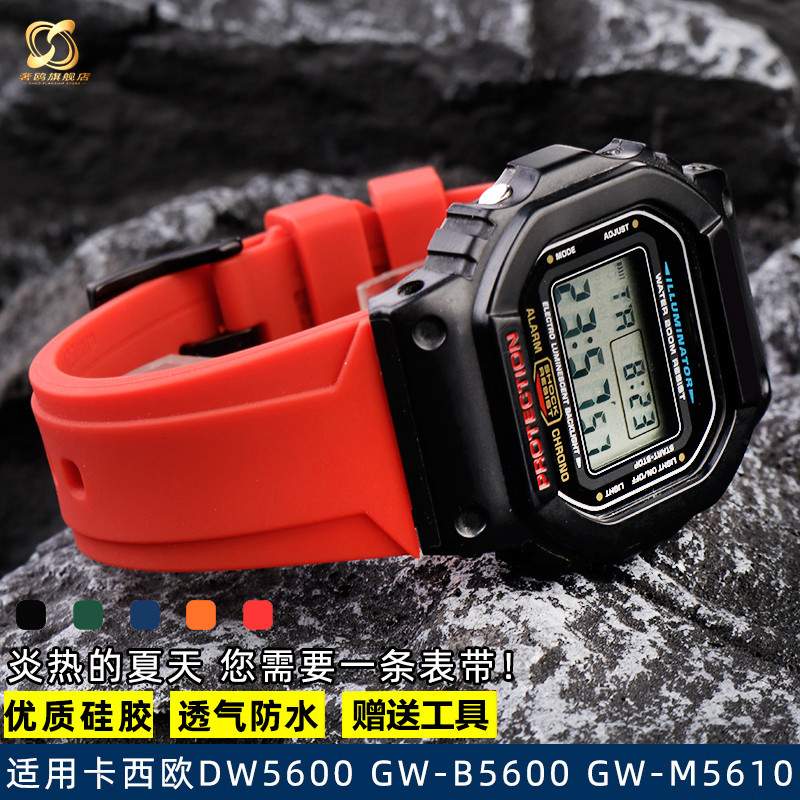 เหมาะสําหรับ G-SHOCK Casio GW6900 DW5600 GW-B5600 GM-5600 สายซิลิโคนกันน้ํา