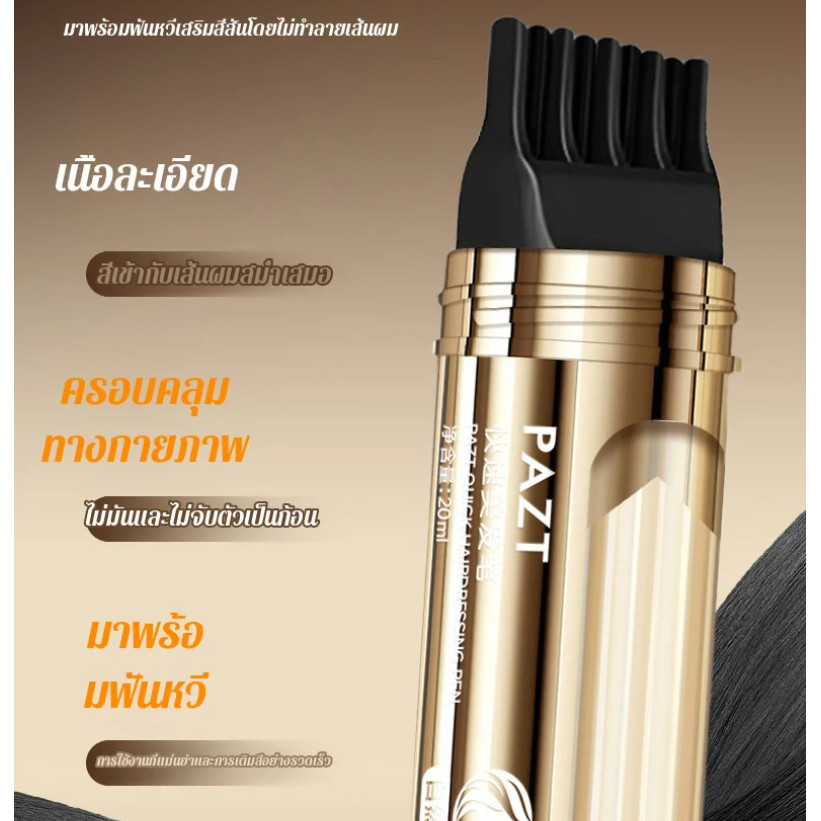 【ปิดผมขาวอย่างรวดเร็ว】ปากกาทำสีผมด่วนกันน้ำ หวีย้อมผม ปากกาแต้มสีผมแบบรวดเร็ว/หวีย้อมผมแบบใช้แล้วทิ้ง/ปิดผมขาว/ปากกาย้อมผมโพลีเปปไทด์/ปากกาย้อมผมแบบใช้แล้วทิ้ง - รูปที่ 3