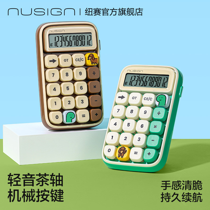 Nusign Nusign เครื่องคิดเลขแบรนด์ร่วมโบราณเครื่องคิดเลขมัลติฟังก์ชั่นคีย์บอร์ดแบบกลไกสํานักงานเฉพาะน