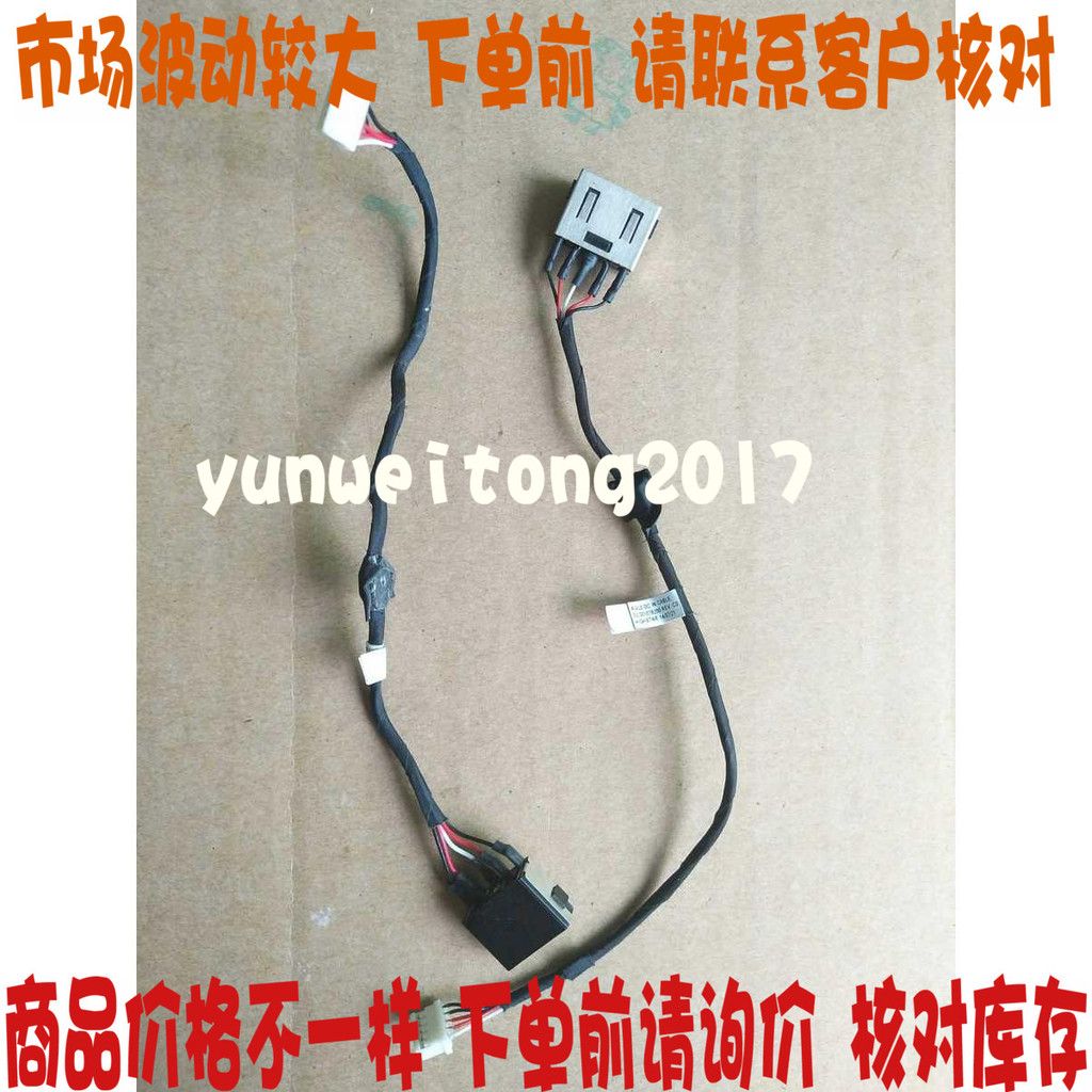 เหมาะสําหรับ Lenovo T450 T450P T450S L450 L460 L470 DC หัวชาร์จอินเทอร์เฟซพลังงาน