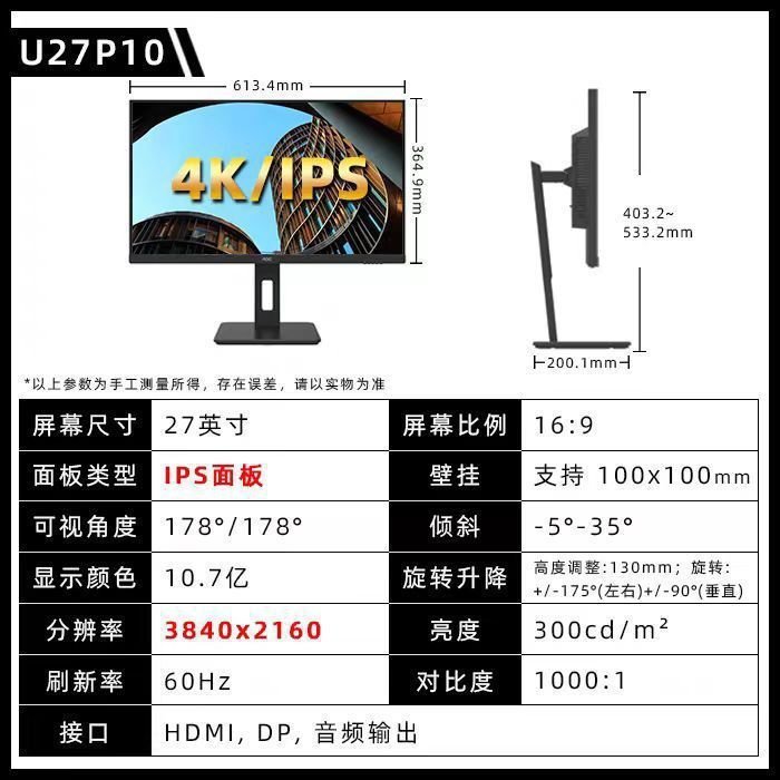 AOC 27 นิ้วจอแสดงผล 4K/IPS แสงสีฟ้าต่ําหน้าจอไม่กระพริบโฮมออฟฟิศยกหมุน U27P10
