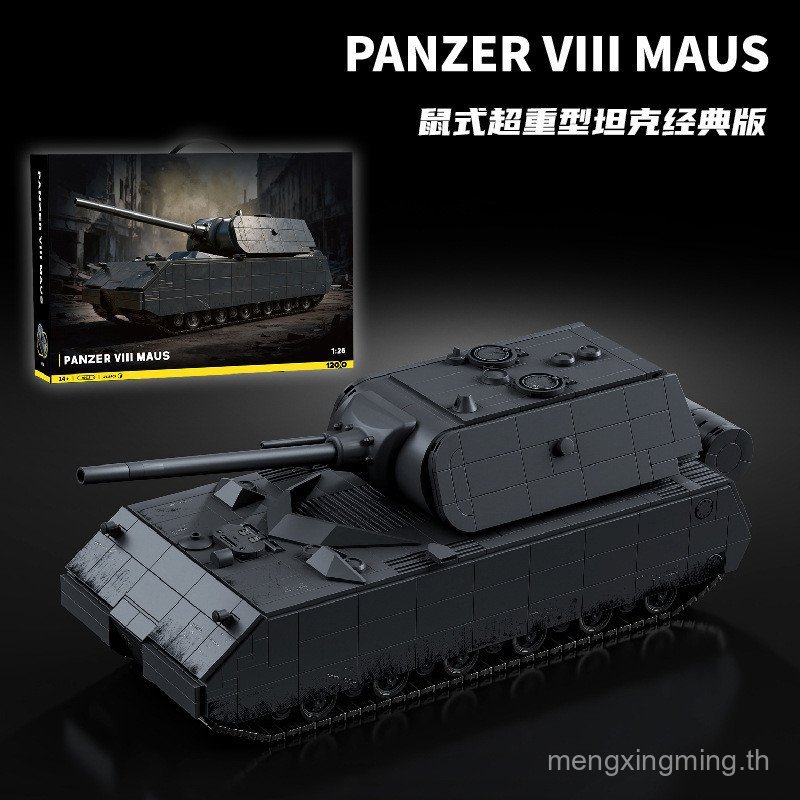 12GO97016 World War II Rat สไตล์ Super Heavy Tank รุ่นคลาสสิกทหารการศึกษาประกอบอาคารบล็อกของเล่น 4S0