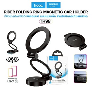 ที่วางโทรศัพท์ในรถยนต์ Hoco H98  แบบวงแหวนแม่เหล็ก พับได้ ติ…