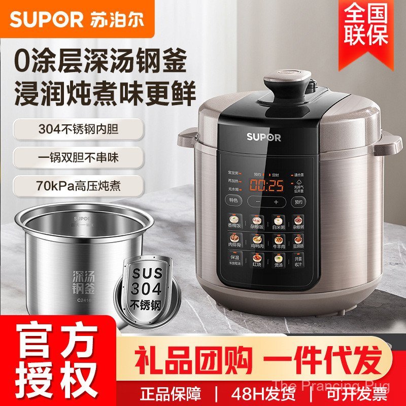 หม้อหุงข้าวไฟฟ้า Supor Deep Soup Series ขนาด 5 ลิตร หม้อสองชั้น หม้อเหล็กเคลือบ 0 หม้อหุงข้าว SY-50Y