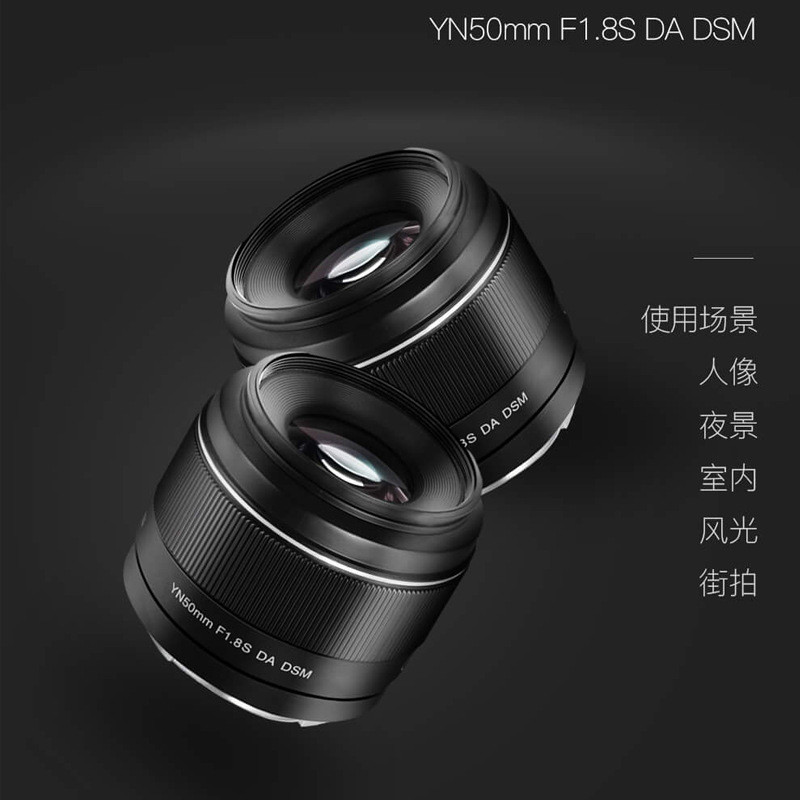 Yongnuo YN50mm F1.8 S โฟกัสคงที่เลนส์ภาพรูรับแสงขนาดใหญ่, โฟกัสแบบแมนนวลอัตโนมัติเหมาะสําหรับกล้อง S