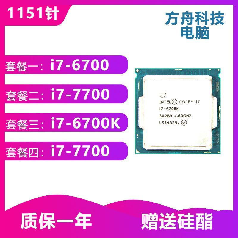 [คลังสินค้าพร้อม] i7 6700 6700K 7700 7700K 1151-Need Scatter CPU Intel Core โปรเซสเซอร์