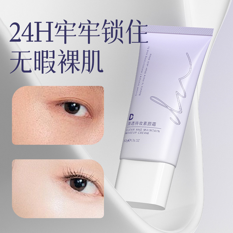 DN清透持妆素颜霜白皙伪素颜自然水润不假白g身体素颜霜DN clear makeup cream white pseudo plain self20251205