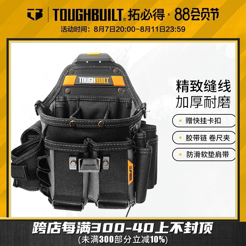 ชุดเครื่องมือช่างไฟฟ้า TB-CT-114TUOGHBUILT Tuobi Tool อย่างเป็นทางการ