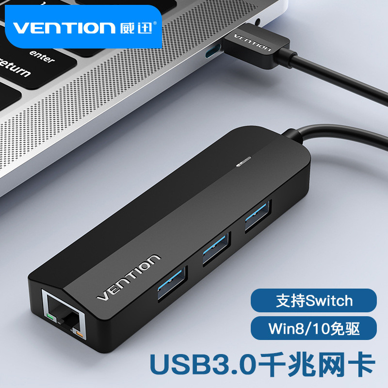 Wei Xun usb to Network Port Network Cable Converter 3.0 HUB External Gigabit Network Card to rj45 Wi