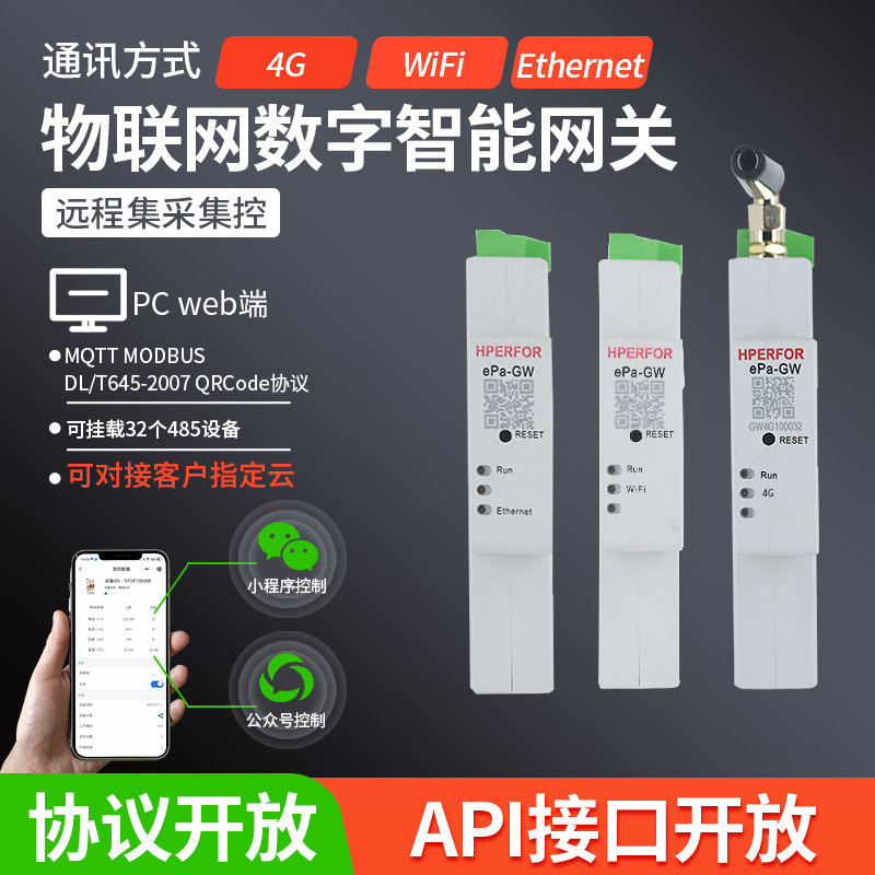 IoT Gateway Circuit Breaker Air Switch Leakage Protector รีโมทคอนโทรล Collector IoT Application