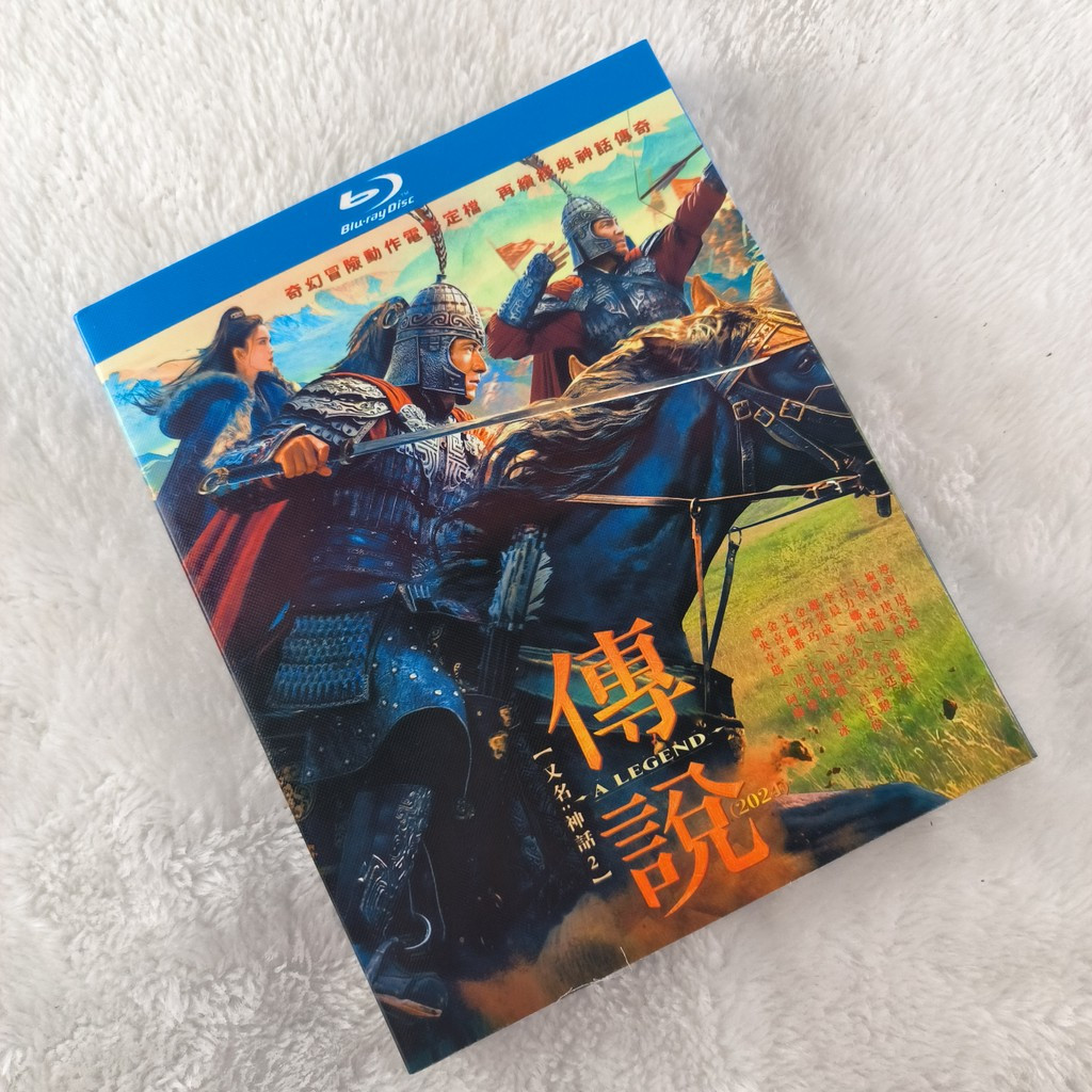 A258 ภาพยนตร์บลูเรย์ A Legend BD25 2024 C0103