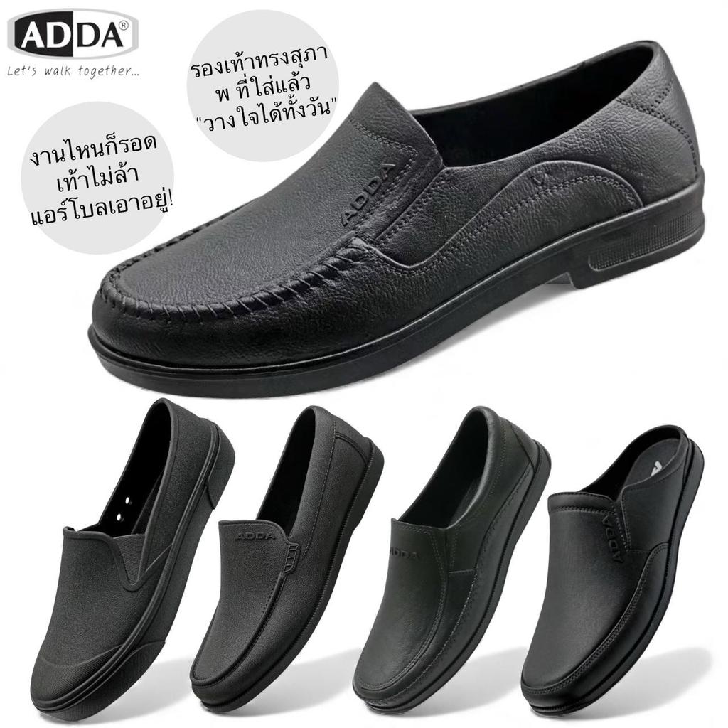 Adda รองเท้าแตะ คัทชูสีดำ  แอร์โบล Air-Bol รุ่นยอดนิยม สำหรับคนทำงาน รองรับรูปเท้า ใส่สบายทนทาน