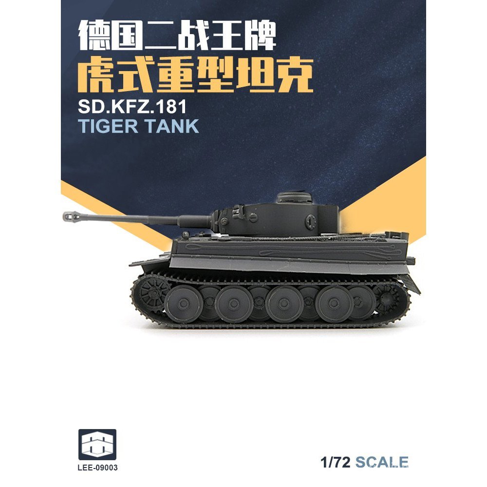 1/72 ประกอบถังเยอรมัน Tiger Repair Leopard Tank M1A2 Mecca Leopard 2A5 ถัง 6 ประเภท 0FD4