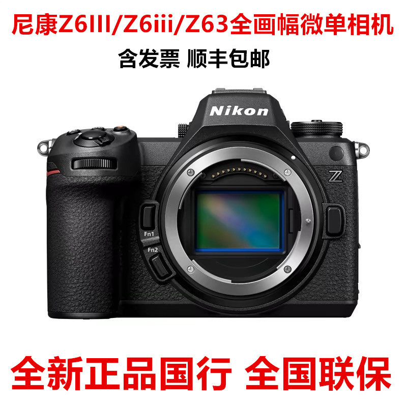 ธนาคารแห่งชาติใหม่เอี่ยม Z 6III/Z6iii/Z63 กล้องมิเรอร์เลสฟูลเฟรม กล้อง HD Z6III