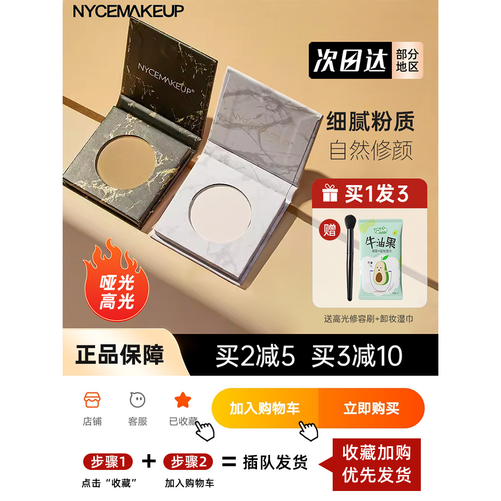 คอนทัวร์ contour NyceMakeup Grey Brown Tone omega Nose Shadow KA Contouring Powder Shadow Matte Hair