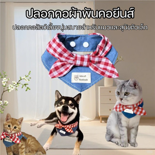 ปลอกคอสุนัข แมว ผ้าพันคอ ผ้าดีนิม สไตล์คาวบอย รูปสามเหลี่ยม …