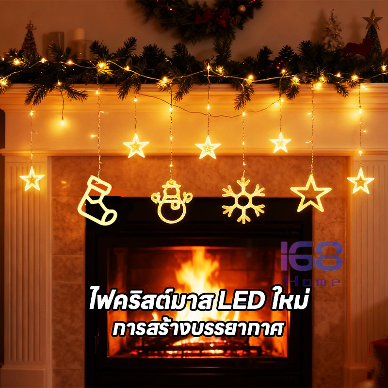แนะนำ ผ้าม่าน 168home ไฟดาว LED ฮิตติดอินเทรนด์ สำหรับตกแต่งห้องช่วงคริสต์มาส, ชุดไฟประดับผ้าม่านในห้องนอน, มีให้เลือก 3 สี ราคาพิเศษ มีเก็บเงินปลายทาง