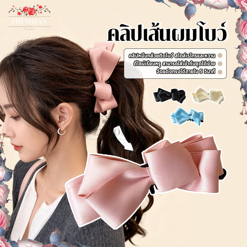 คลิปผมโบว์ คลิปกล้วยรูปโบว์ ยาว 15cm โบว์กล้วยคลิปแนวตั้งสำหรับกิ๊บผมหางม้าสูง ดีไซน์ใหม่ปี