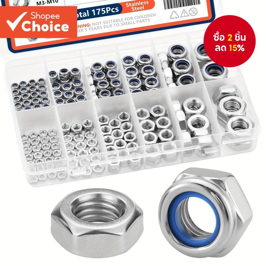 SANJODS Locknuts และ Hex Nuts Assortment Kit, 175 ชิ้นสแตนเลสเมตริกชุด M3 ถึง M10