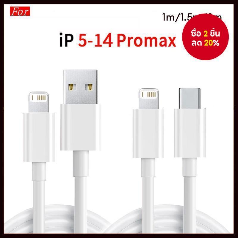 สายชาร์จ USB-Type C 1/1 .5/2m PD 20W เข้ากันได้กับ iPhone 5-14 Pro Max Pad Air