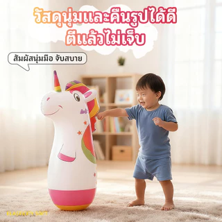 【จัดส่งในกรุงเทพฯ】ตุ๊กตาล้มลุก (ด้านล่างเติมน้ำก่อนเป่าลม) นักมวย เสือ ไดโนเสาร์ โลมา ของเล่นเป่าลมม