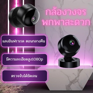 กล้องไร้สาย กล้องวงจรปิด S2 HD Night Vision  WiFi 1080P สำหรับบ้าน เชื่อมต่อง่าย กล้องอัจฉริยะ 360° HD ดูผ่านแอพฟรี