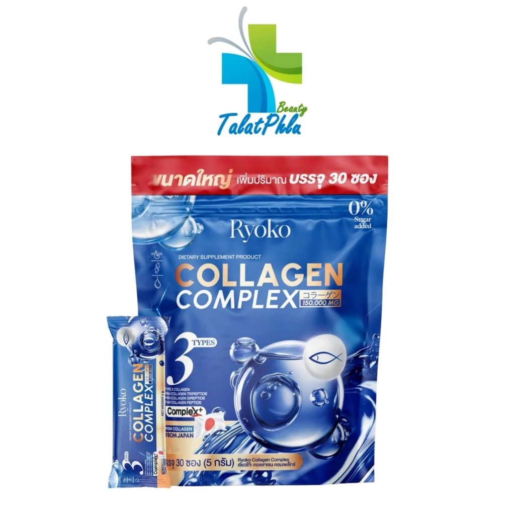Ryoko Collagen Complex เรียวโกะ คอลลาเจน 30 ซอง