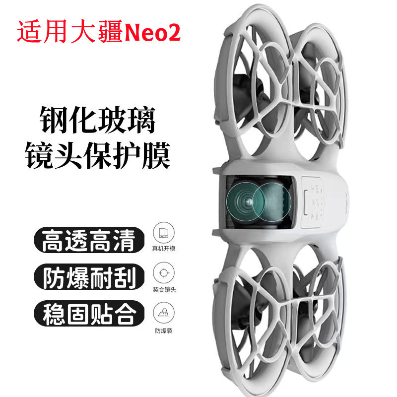 สําหรับ DJI Neo 2 Lens Film Aerial Camera Screen Film Flight Camera DJI Neo 2 Drone Lens Protective Film ราคา ถูกที่สุด ดีลบีเคเค แกลเลอรีภาพที่ 2