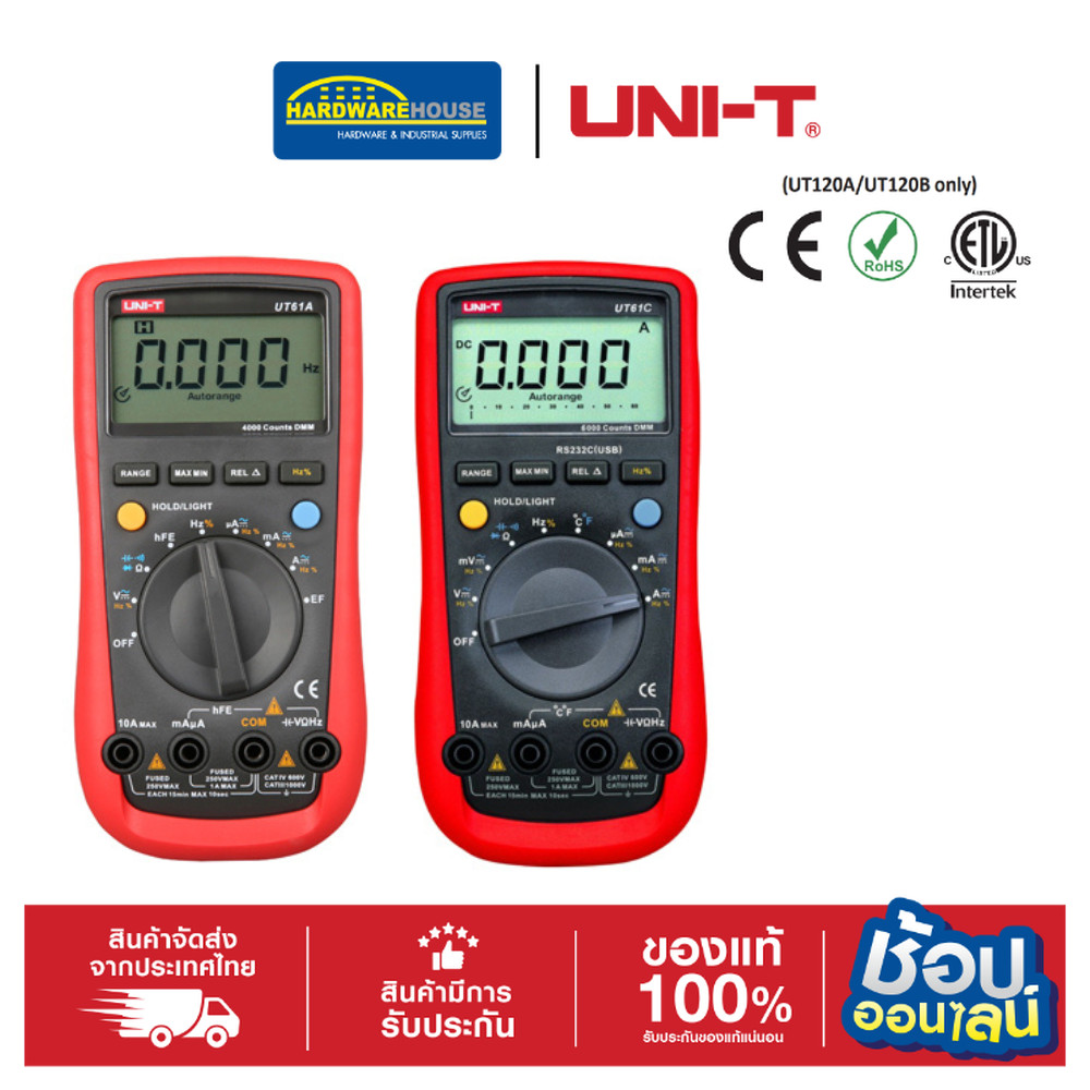 UNI-T มัลติมิเตอร์ ดิจิตอล รุ่น UT61A / รุ่น UT61C
