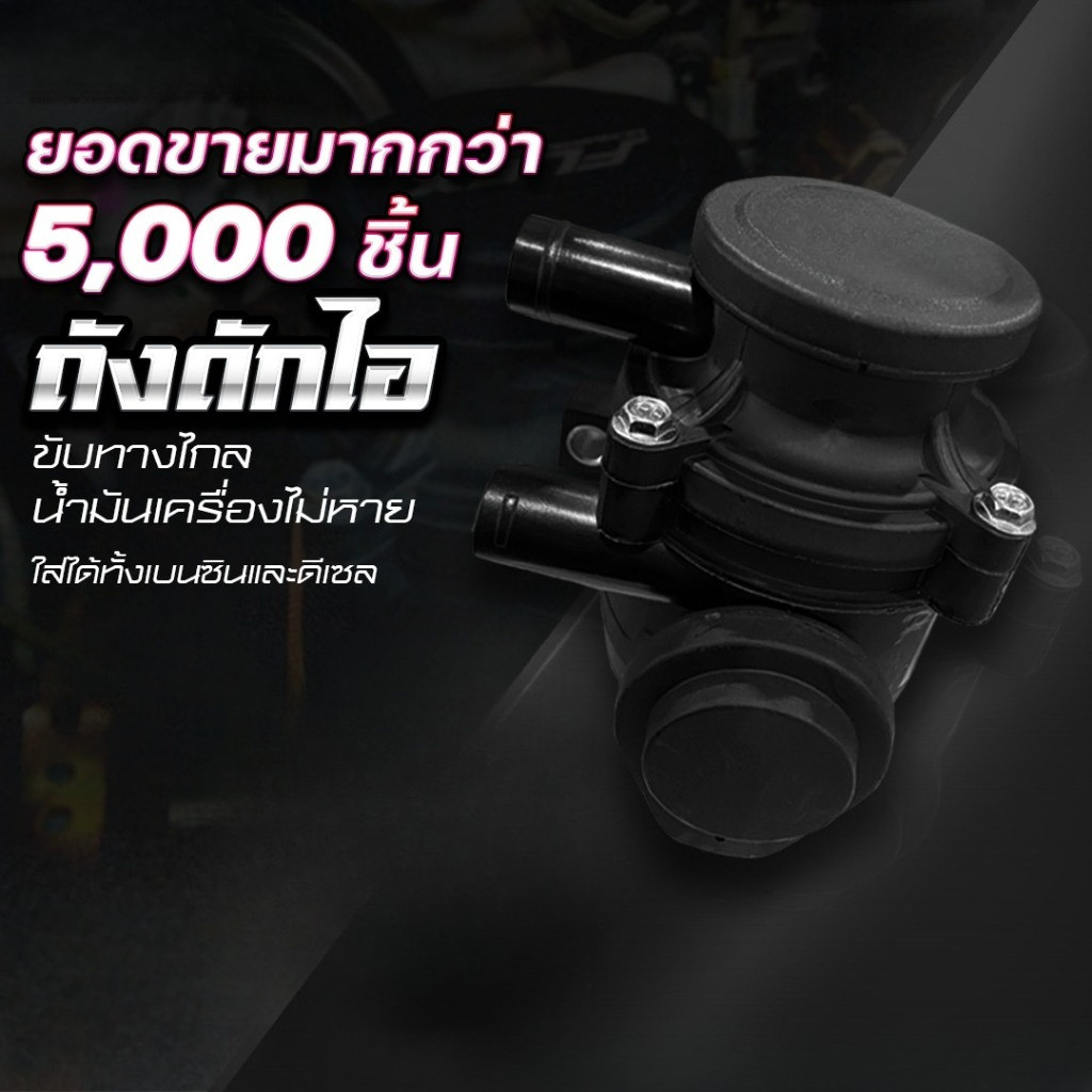 ถังดักไอ FLEX สีดำ พร้อมไส้กรองรังผึ้งสแตนเลส ถอดล้างได้ + ขายึดครบชุด