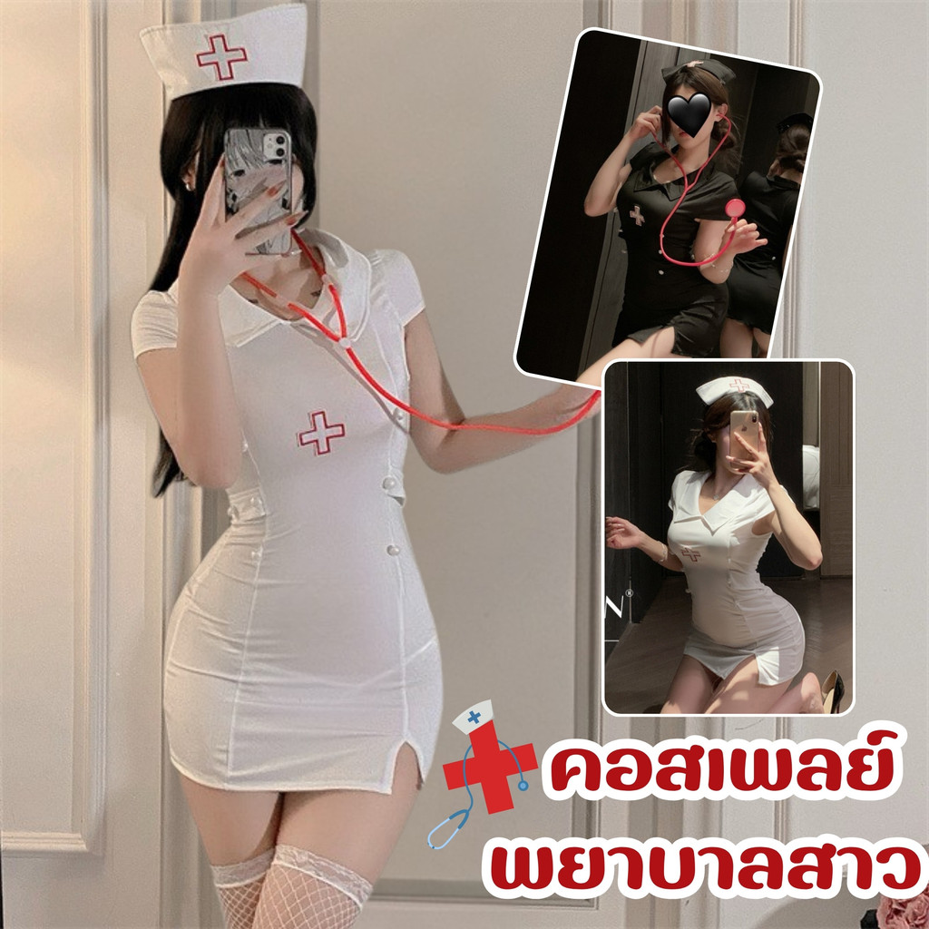 SEXY OUTLET ชุดยั่วผัวเซ็กซี่ ชุดคอสเพลย์อนิเมะ ชุดคอสเพลย์ พยาบาล ❤️‍🔥M-5XL | 40-100กก. S-932