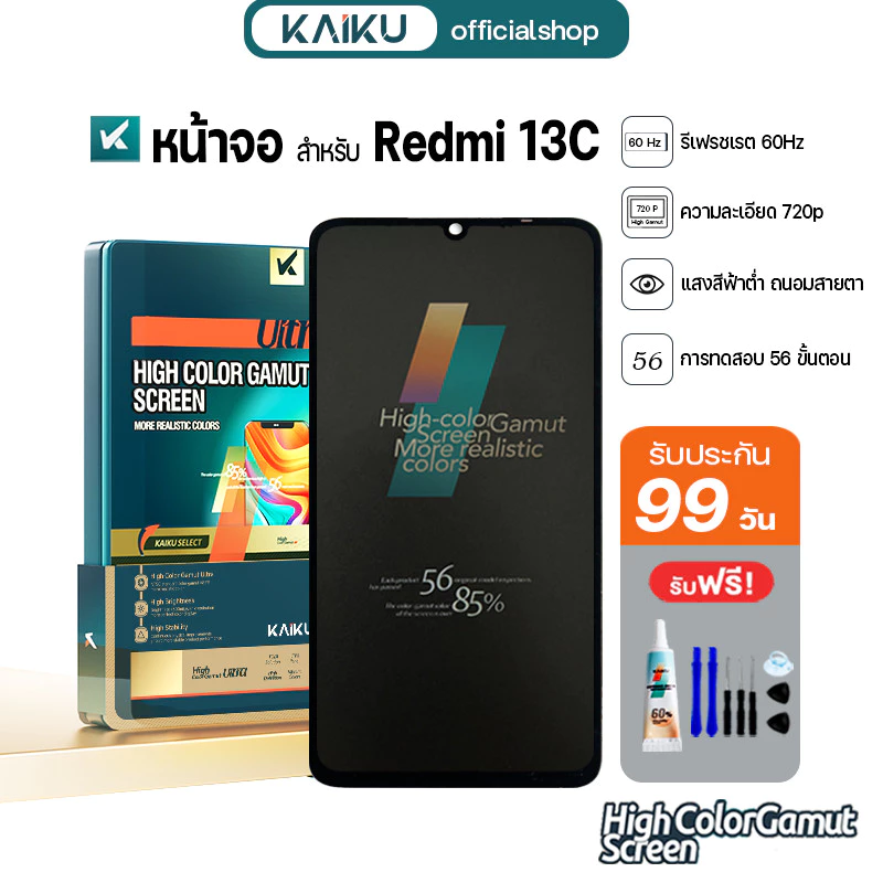 KAIKU หน้าจอ สำหรับ Redmi 13C LCD Screen Touch เรดมี่13C รีเฟรชเรทสูง รับประกัน99วัน