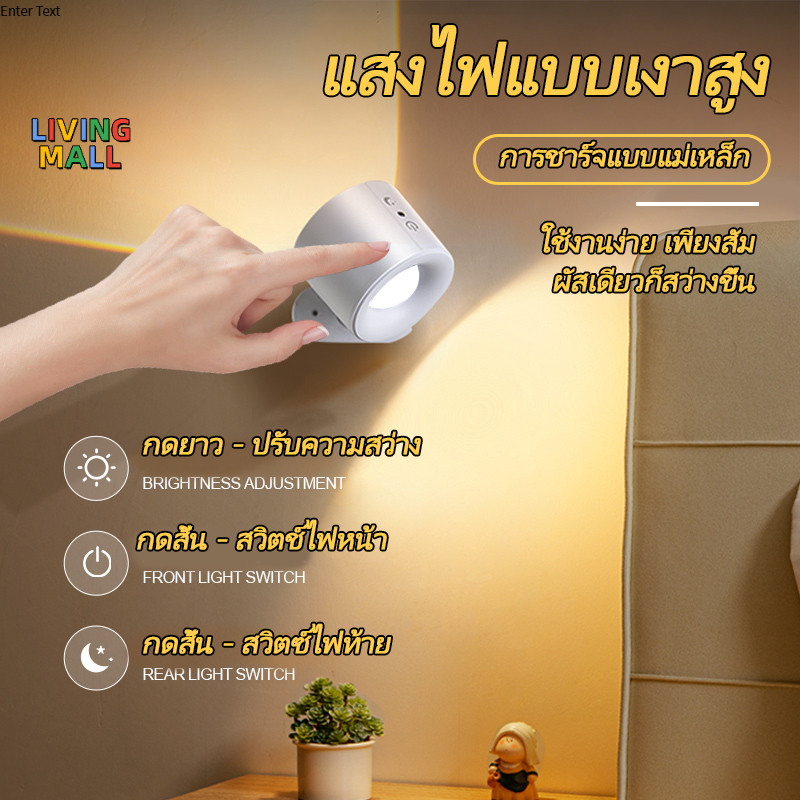 LIVING ไฟสปอตไลท์รีโมท ไฟติดผนังที่ไม่ต้องติดตั้ง ไฟบรรยากาศไร้สาย ไฟติดผนังชาร์จได้สำหรับใช้งานส่องสว่าง