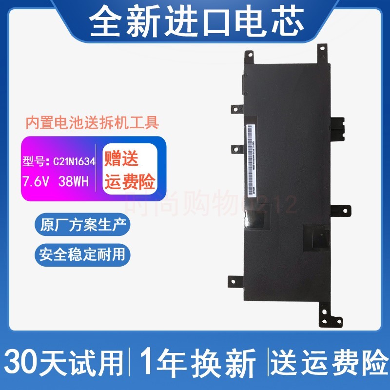 แบตเตอรี่แล็ปท็อป ASUS A580U FL8000U C21N1634 X542U V587U